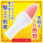 舌先での舐めまわしプレイが楽しめる男女兼用バイブ:絶頂舌技ベロバイブ