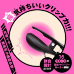 乳首責め、クリ責めに最適:ディープビーチククリップローター DEEP BI-CHIKU CLIP ROTOR