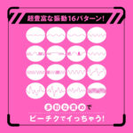 乳首責め、クリ責めに最適:ディープビーチククリップローター DEEP BI-CHIKU CLIP ROTOR