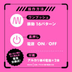乳首責め、クリ責めに最適:ディープビーチククリップローター DEEP BI-CHIKU CLIP ROTOR