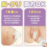 驚愕の振動パワーで悶絶快感ローター:乳首&クリ3点責めローター