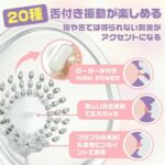 驚愕の振動パワーで悶絶快感ローター:乳首&クリ3点責めローター