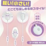 驚愕の振動パワーで悶絶快感ローター:乳首&クリ3点責めローター