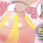 驚愕の振動パワーで悶絶快感ローター:乳首&クリ3点責めローター