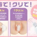 驚愕の振動パワーで悶絶快感ローター:乳首&クリ3点責めローター