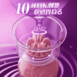 「乳首でイキたい…」その願い、今ここに革命を:ちくびっちゅー2.0