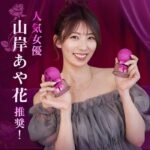 「乳首でイキたい…」その願い、今ここに革命を:ちくびっちゅー2.0