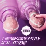 「乳首でイキたい…」その願い、今ここに革命を:ちくびっちゅー2.0