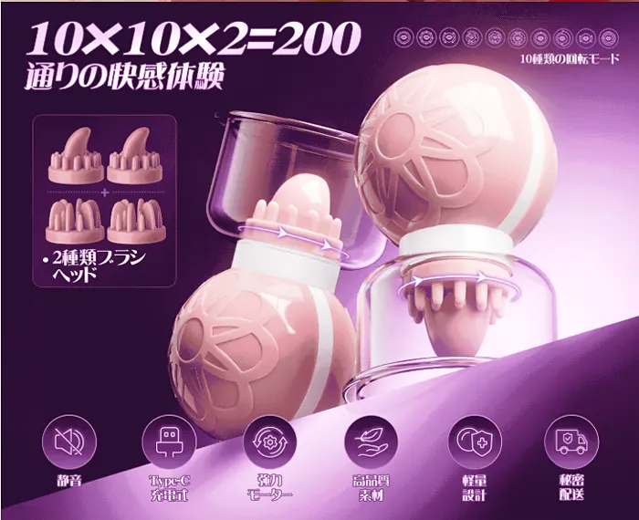 「乳首でイキたい…」その願い、今ここに革命を:ちくびっちゅー2.0