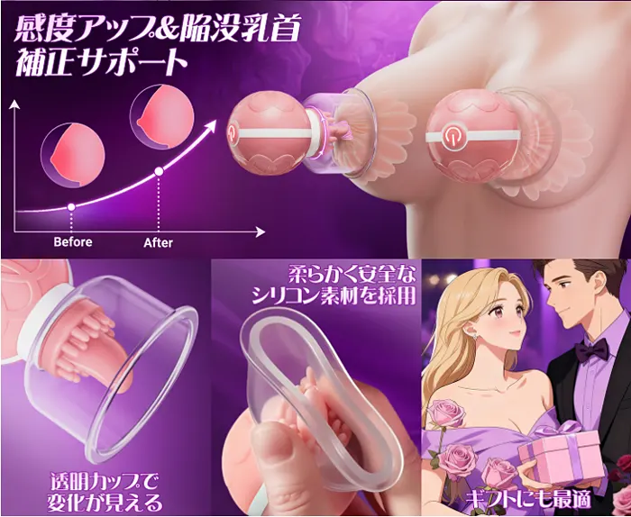 「乳首でイキたい…」その願い、今ここに革命を:ちくびっちゅー2.0