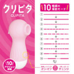 小さいのに実力派!10種類の振動を搭載クリトリス責めローター:クリピタ CLIPITA