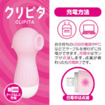 小さいのに実力派!10種類の振動を搭載クリトリス責めローター:クリピタ CLIPITA