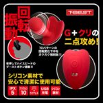 遠隔操作でクリトリスと中のGスポットの2点責めバイブ:大回転なかいき中毒