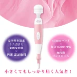 コンパクトでも実力は本物の人気電マ：フェアリーミニ UPDATE