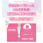 コンパクトでも実力は本物の人気電マ：フェアリーミニ UPDATE