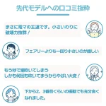 コンパクトでも実力は本物の人気電マ：フェアリーミニ UPDATE