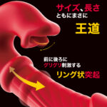 普通じゃ物足りなくなった人向けの限界突破中毒バイブ:限界ズコばこ中毒