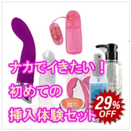 初めてセットシリーズ