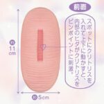 業界初の女性用オナホ「クリプリ」の改良版:女性用オナホ「クリプリ2」