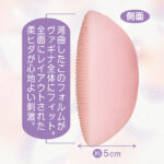 業界初の女性用オナホ「クリプリ」の改良版:女性用オナホ「クリプリ2」