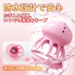 クリアカップから責められる乳首が丸見え:クラゲ型・ダブル逆止弁吸引カップ