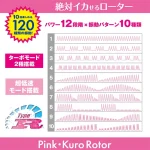 絶対イカせるローター：完全防水 クロローターType-R ミニ
