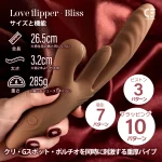 押し上げでGスポットを刺激する新機能バイブ：Love flipper - Bliss (ラブフリッパー ブリス)