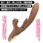 押し上げでGスポットを刺激する新機能バイブ：Love flipper - Bliss (ラブフリッパー ブリス)