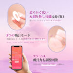 クリ責め、乳首責めできる吸引ローター:吸うやつイヤホン みみき