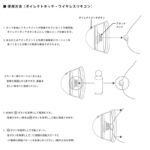 「ニップルドーム」から受け継がれた技術と歴史を再設計した乳首愛撫マシン:ニップルカップ ミライ