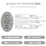 透明カップでしゃぶられ乳首が丸見え！：ニップルマジック