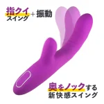 Gスポや膣奥をノックスイングで「騎乗位」体験バイブ：オクノックス
