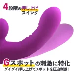 Gスポや膣奥をノックスイングで「騎乗位」体験バイブ：オクノックス
