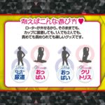 乳首&クリトリス三点同時責めで即昇天:おっぱいカップローターwithクリ