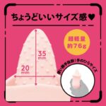 いやらしくペロペロ動く舌で乳首責め、クリ責めで昇天：PERO-PERO ROTOR[ペロペロローター]pink