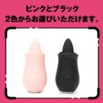 いやらしくペロペロ動く舌で乳首責め、クリ責めで昇天：PERO-PERO ROTOR[ペロペロローター]pink
