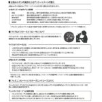 乾燥などのデリケートな悩みをうるおいでやさしくケア:【Puzzle Labo(パズル ラボ)】フェミニンローション