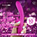 クンニとセックスが同時に味わえる最強バイブ:レロマハナ