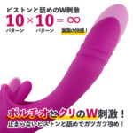 クンニとセックスが同時に味わえる最強バイブ:レロマハナ