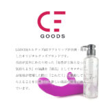 クンニとセックスが同時に味わえる最強バイブ:レロマハナ