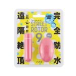 思わず声が漏れるくらいの刺激を与えてくれる9種類の振動パターンを搭載！：STREET ROTOR 9 [ストリート ローター 9]
