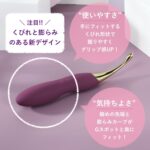 極細ヘッドでクリトリスや乳首などの性感帯をピンポイントに刺激バイブ:スヴァコム ベアトリス