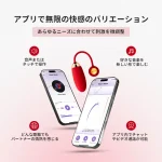 アプリ&リモコン対応の遠隔バイブ:【SVAKOM(スヴァコム)】ELLA(エラ ネオ)レッド