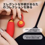 アプリ&リモコン対応の遠隔バイブ:【SVAKOM(スヴァコム)】ELLA(エラ ネオ)レッド