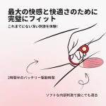 アプリ&リモコン対応の遠隔バイブ:【SVAKOM(スヴァコム)】ELLA(エラ ネオ)レッド