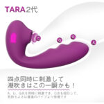 4点同時責めを実現!:吸うやつ二代目 吸引バイブ ToyCod Tara 2代目
