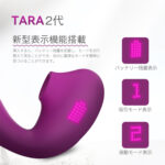 4点同時責めを実現!:吸うやつ二代目 吸引バイブ ToyCod Tara 2代目