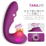 4点同時責めを実現!:吸うやつ二代目 吸引バイブ ToyCod Tara 2代目