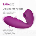 4点同時責めを実現!:吸うやつ二代目 吸引バイブ ToyCod Tara 2代目
