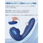 「吸う・叩く・振動・温感・遠隔」の5大機能で同時責めイキ地獄バイブ:ToyCod TaraS 2代目 吸うやつ